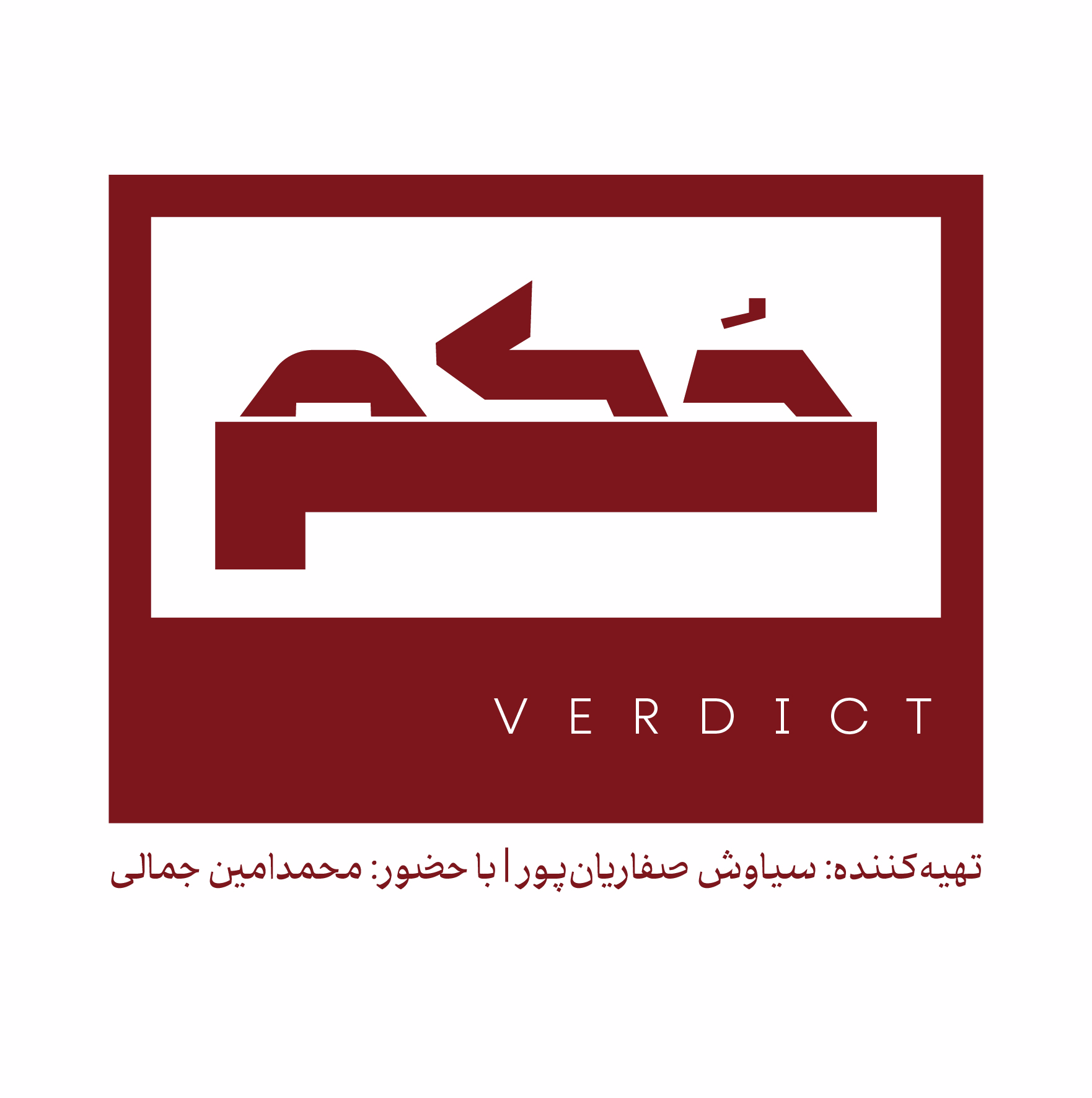 حکم