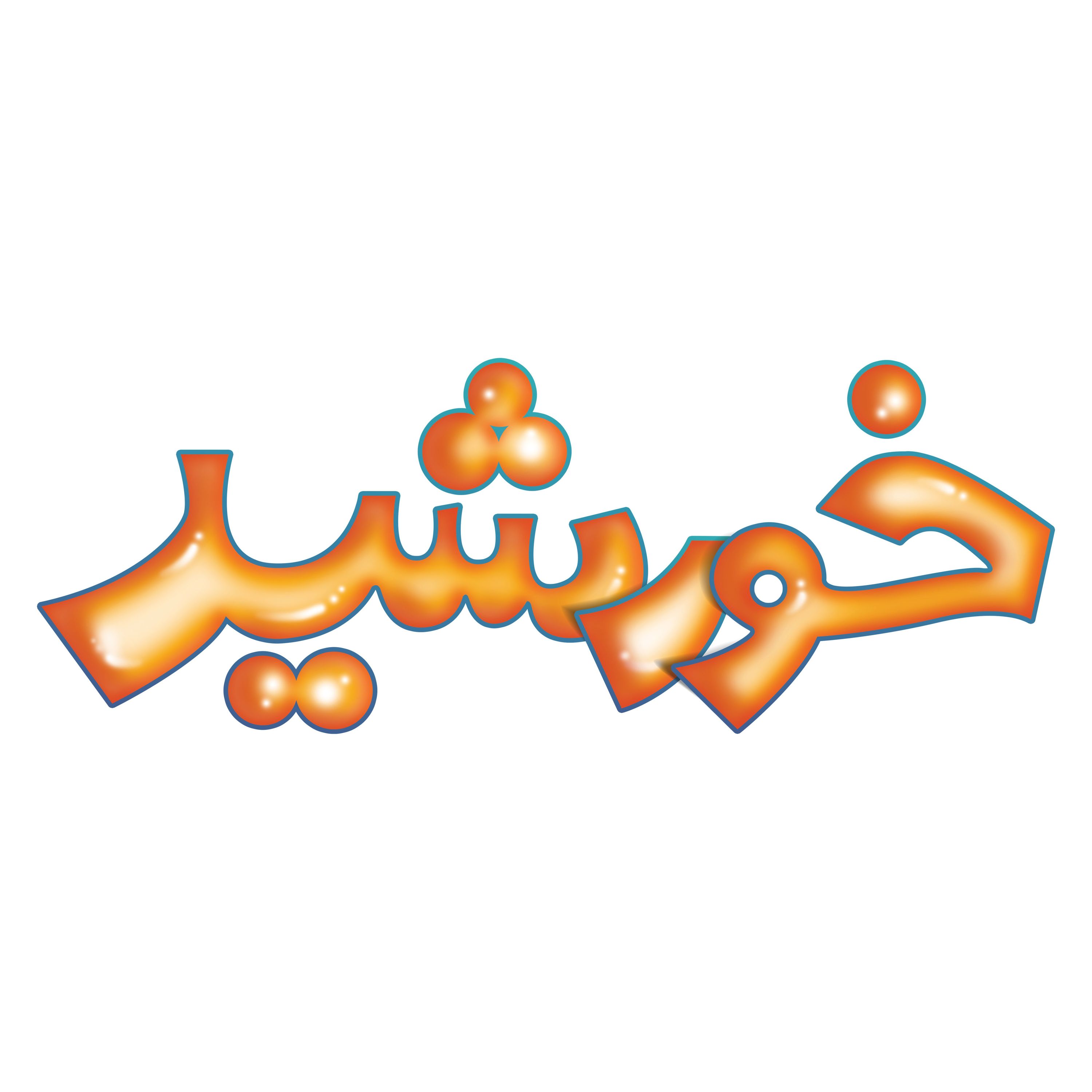 خورشید..