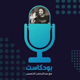 AlQabas Podcast