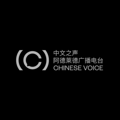 Chinese Voice Adelaide
