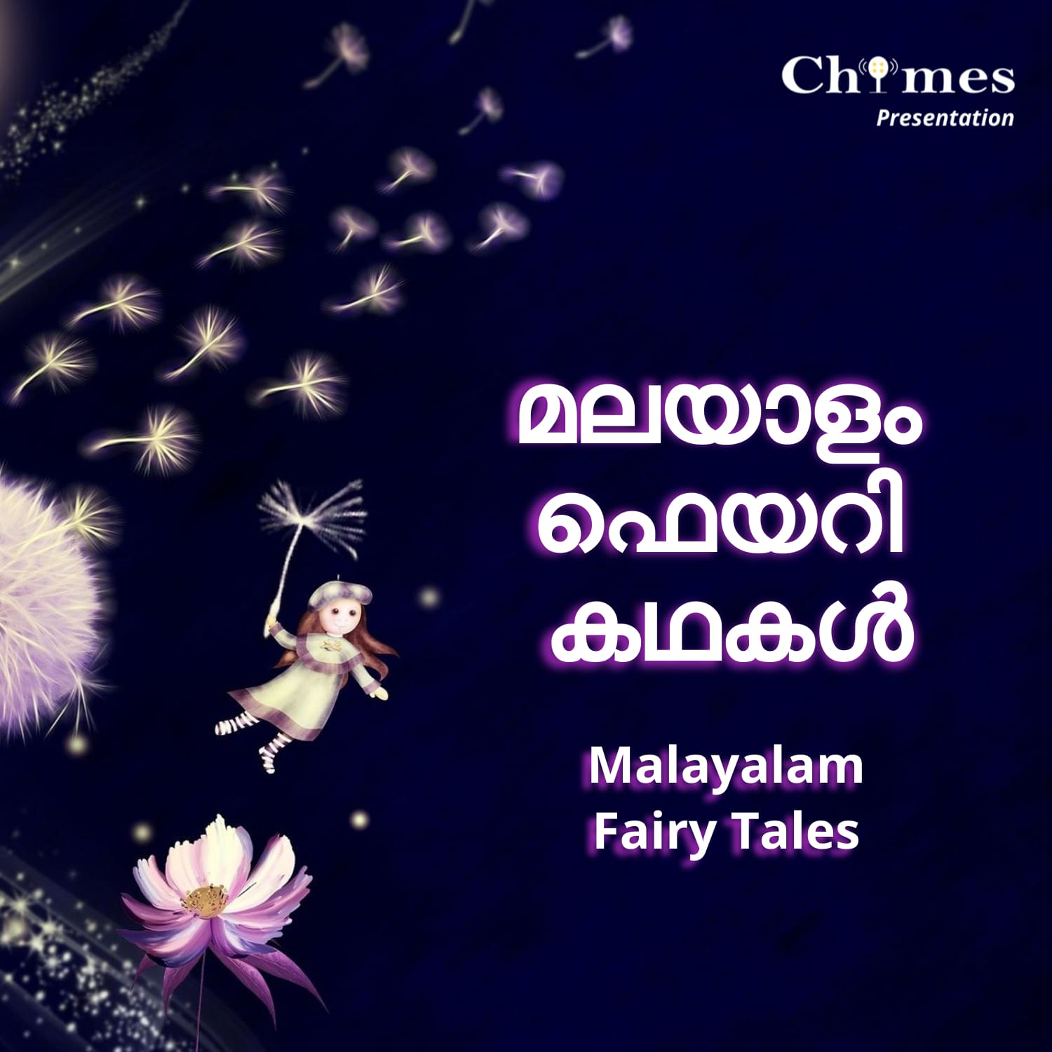 Malayalam Fairy Tales