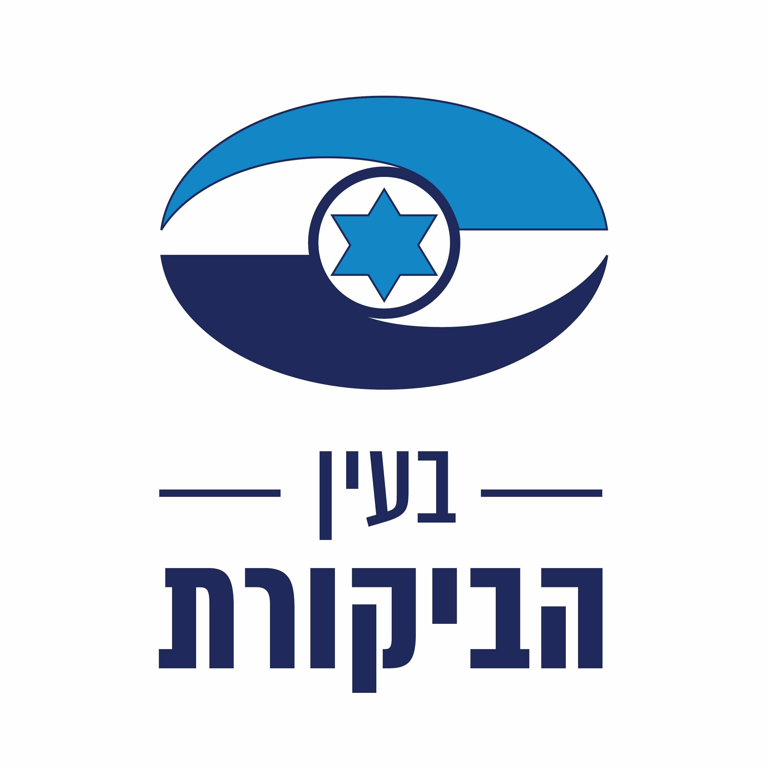 המאבק בשחיתות הציבורית- מיהו חושף שחיתות? מי זכאי לצו הגנה כחושף שחיתות? המאבק בשחיתות הציבורית- מיהו חושף שחיתות? מי זכאי לצו הגנה כחושף שחיתות?