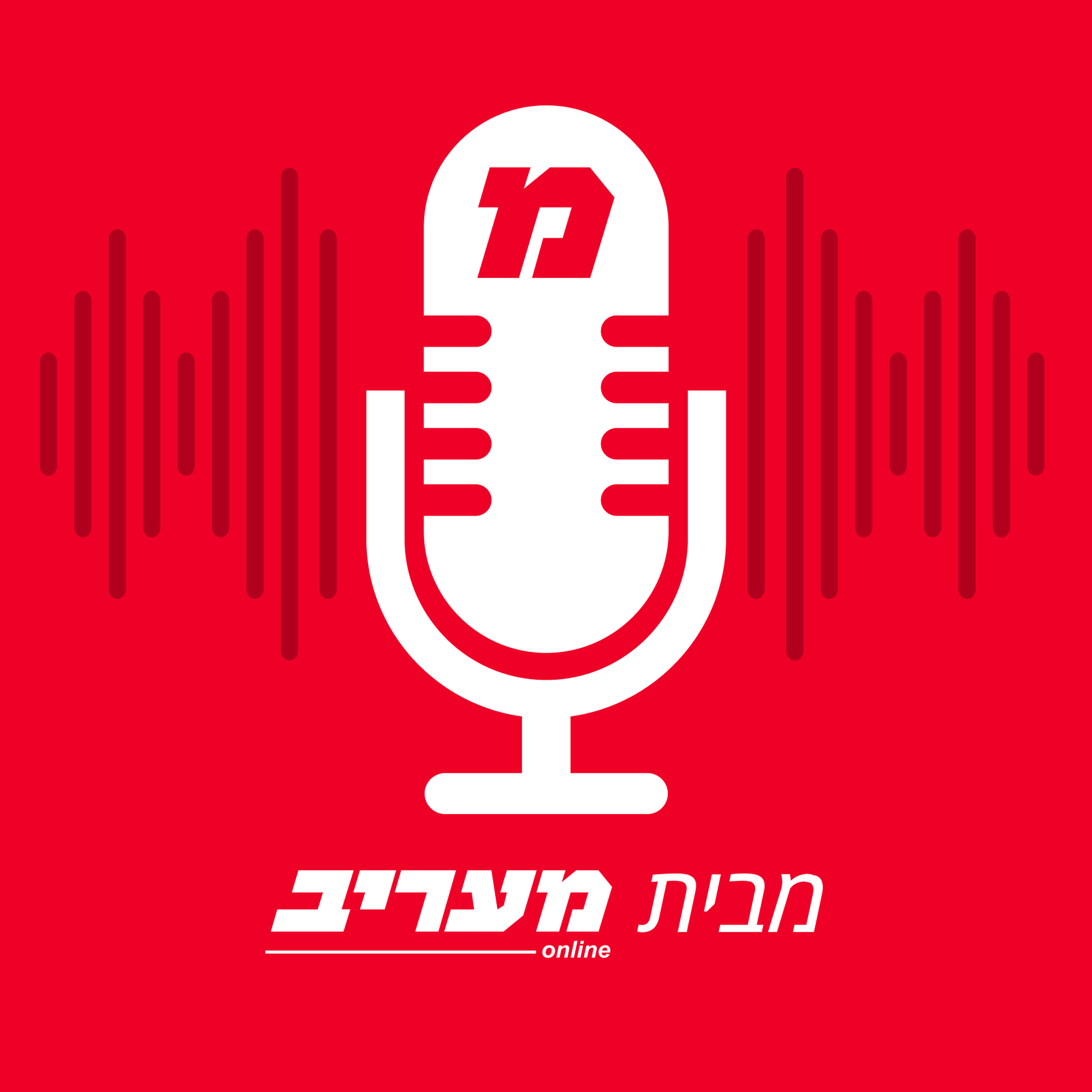 חבר הכנסת שטרק את הדלת: "אי אפשר לעשות שום דבר עם נתניהו"