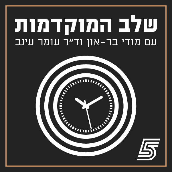 שלב המוקדמות