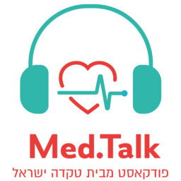 מבית טקדה ישראל Med.Talk (מדטוק)