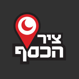 ציר הכסף
