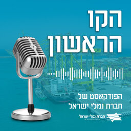 הקו הראשון