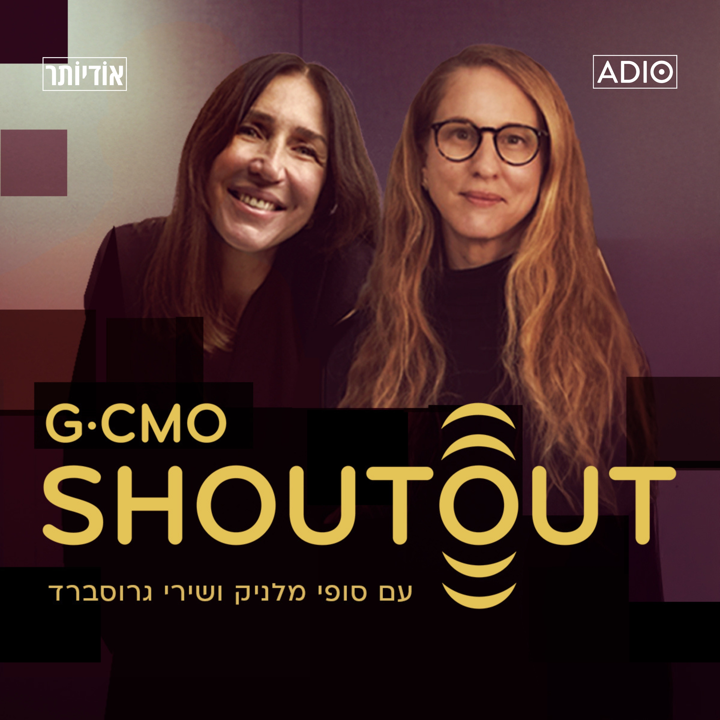 "SHOUT OUT" - the G-CMO podcast