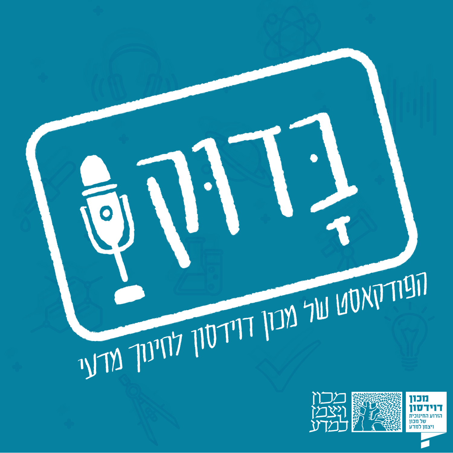 בָּדוּק