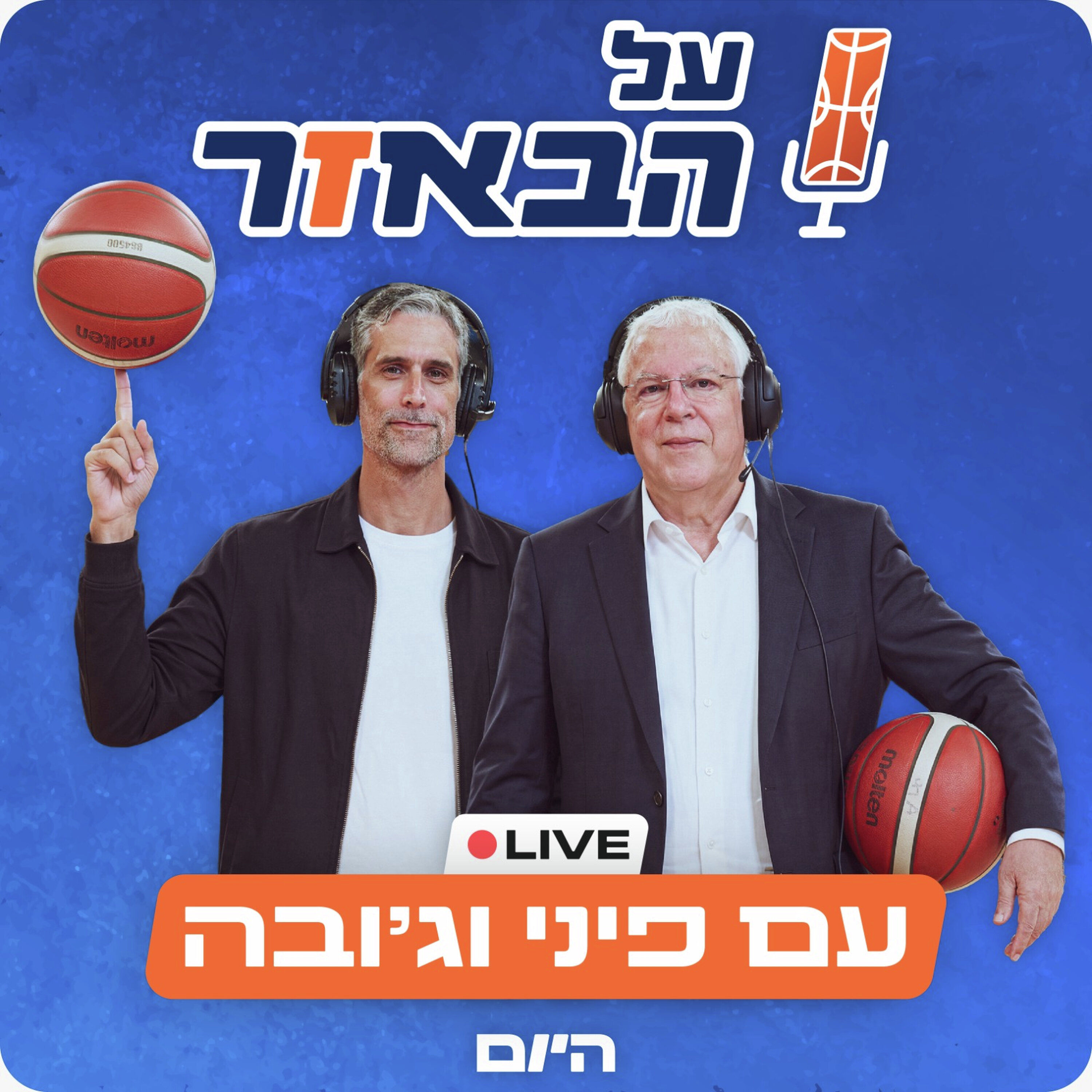 Podcast על הבאזר
