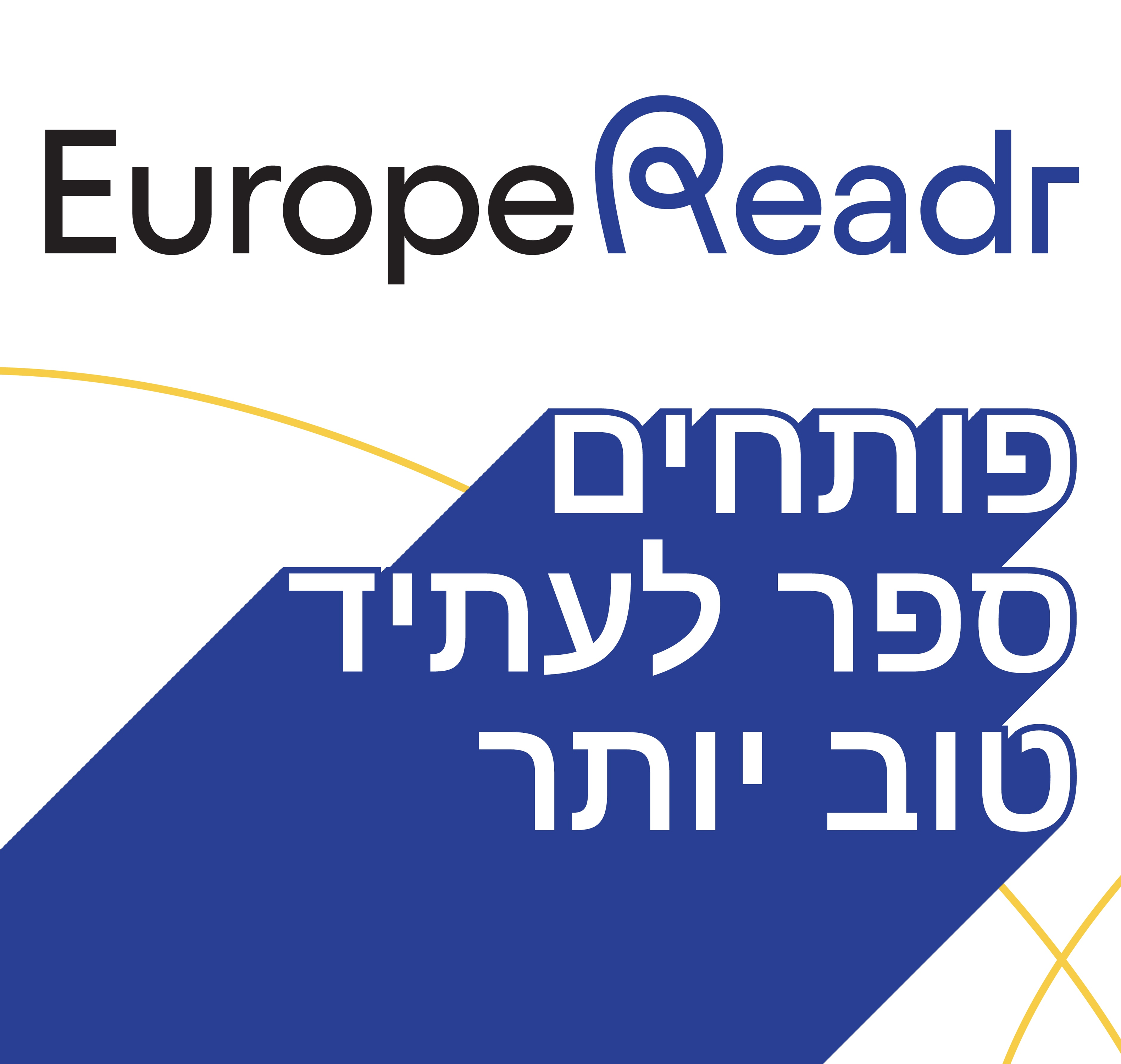 EUROPE READR  - פותחים ספר לעתיד טוב יותר