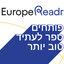 EUROPE READR  - פותחים ספר לעתיד טוב יותר