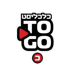 מוסף כלכליסט