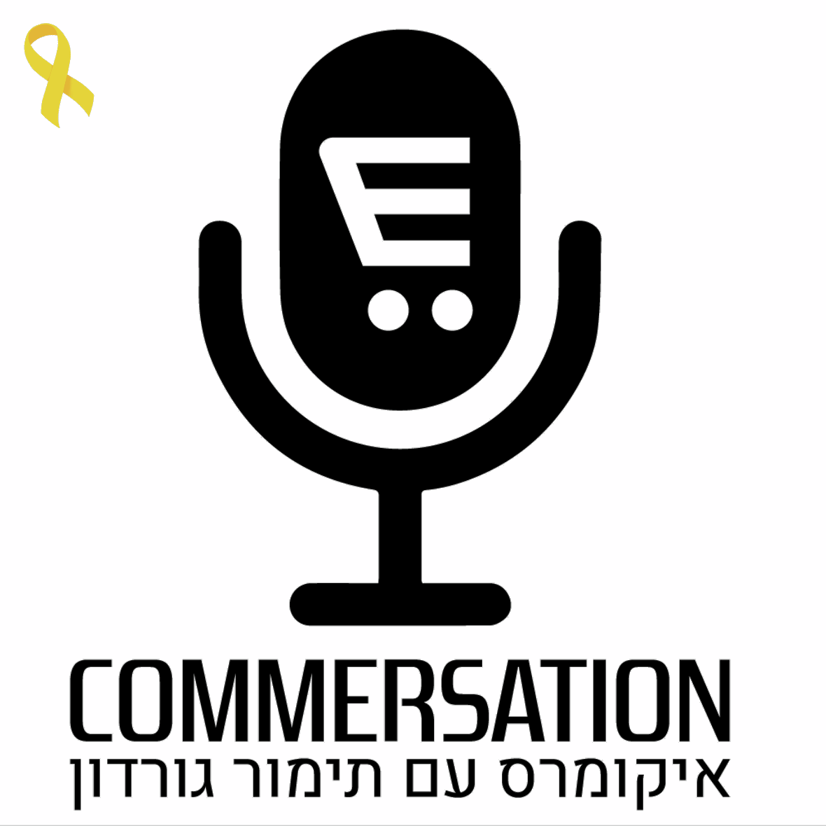 Commersation
