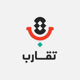 بودكاست تقارب | Taqarob Podcast