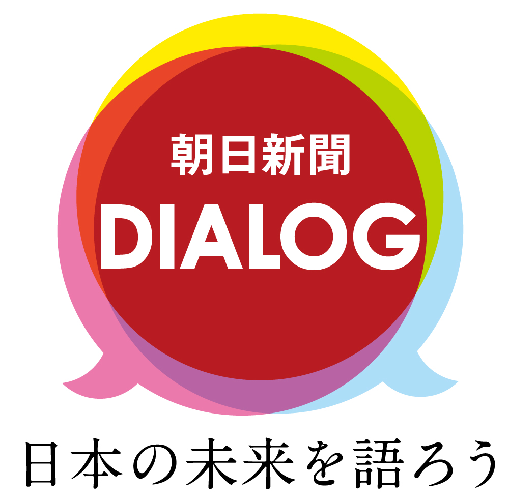 朝日新聞DIALOGポッドキャスト