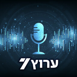 ערוץ 7