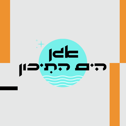 אגן הים התיכון עם ורד יפתחי גרין