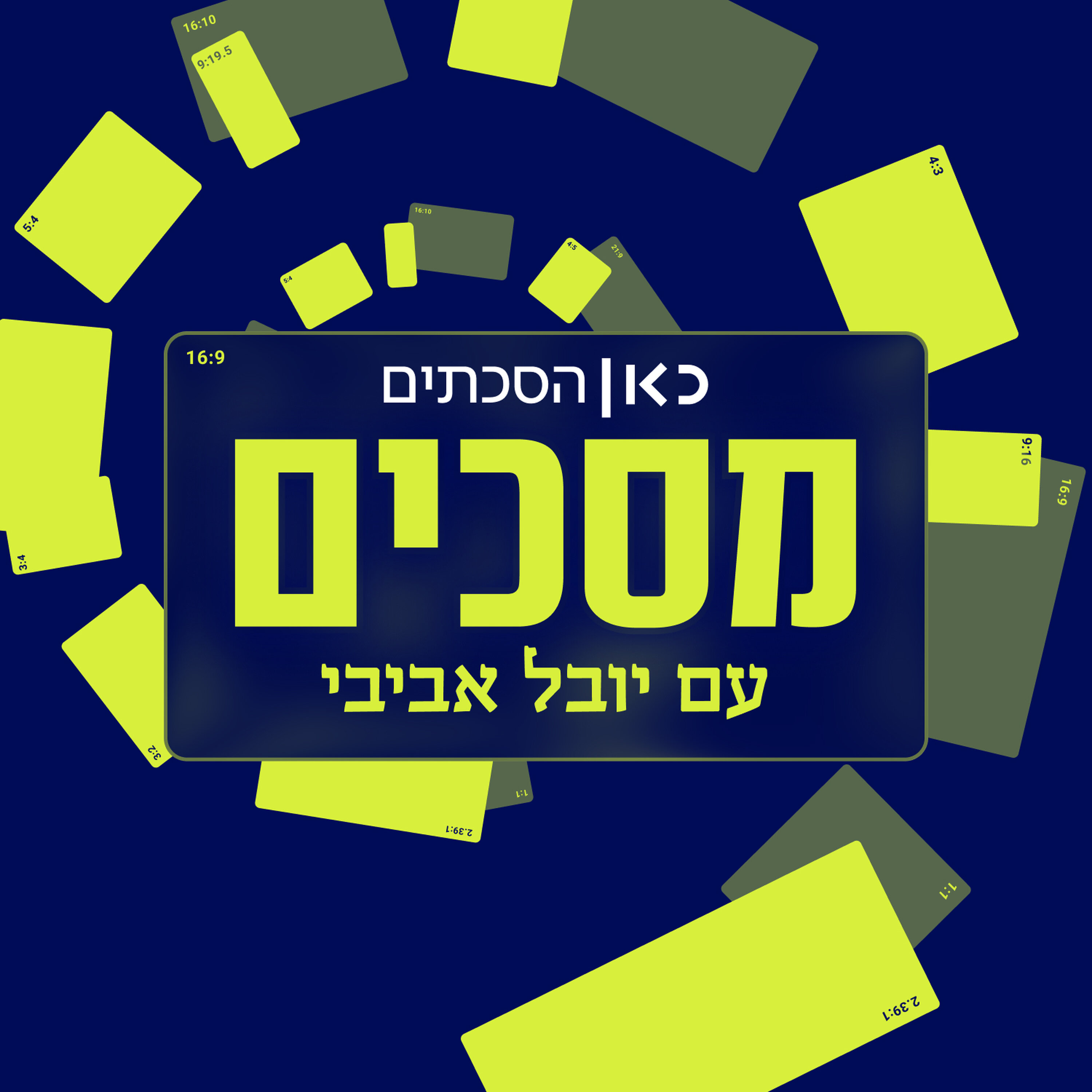 תשדירי הבחירות נעלמו מהפריים טיים - וזה מסוכן