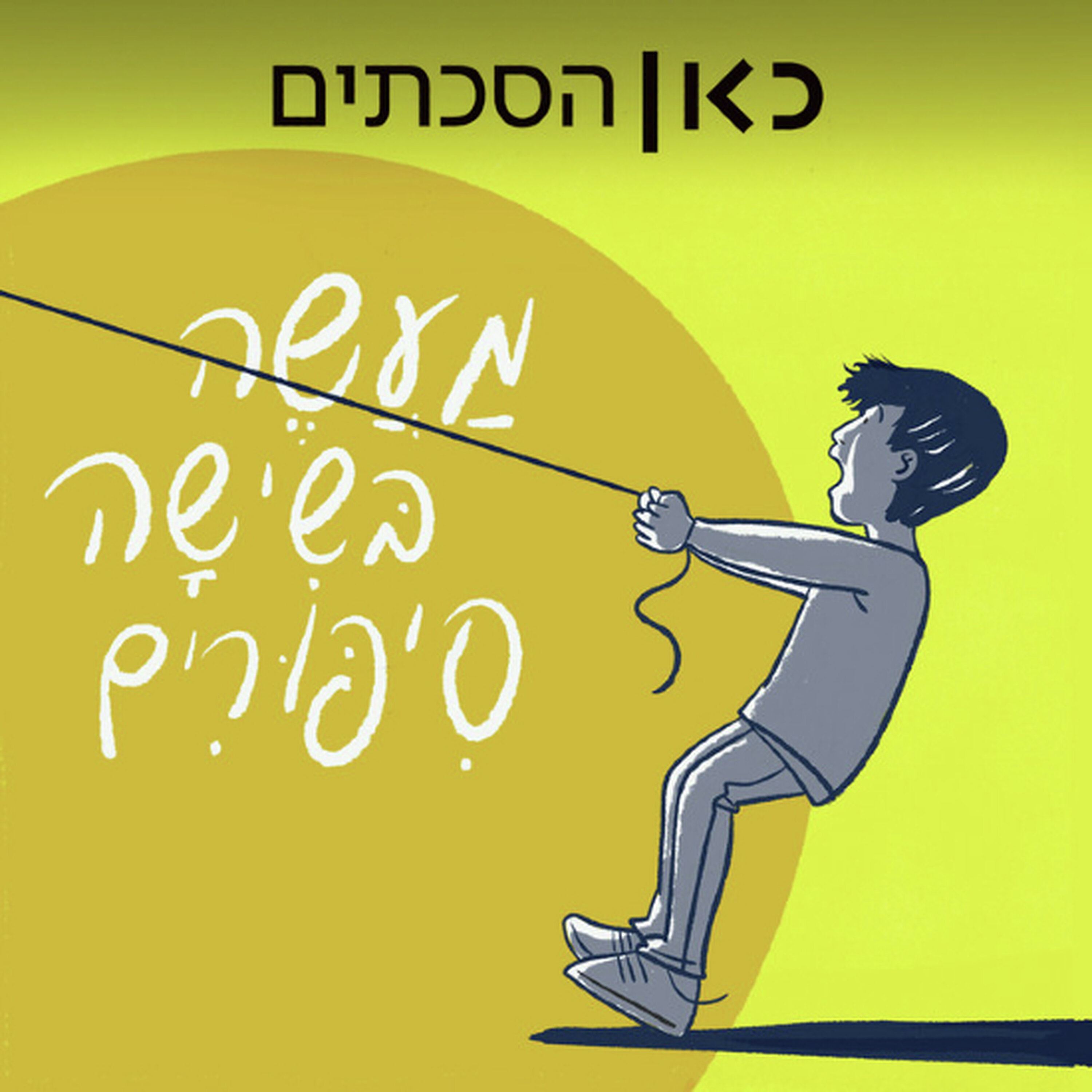 כספיון