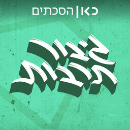 גיבור תרבות Culture Hero