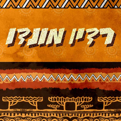 רדיו מונדו - משה מורד