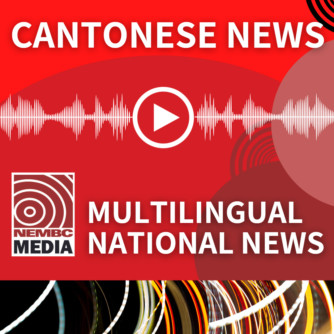 Cantonese News