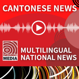 Cantonese News