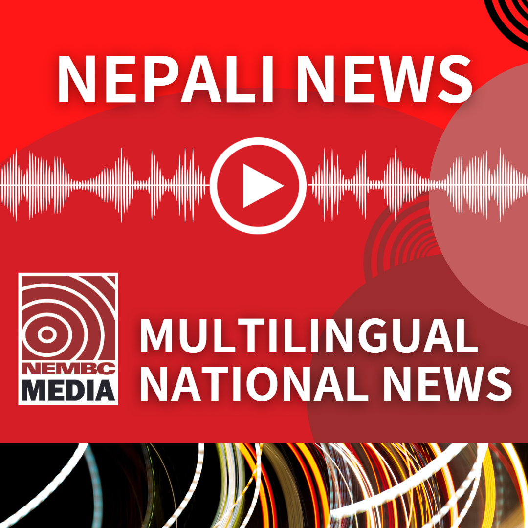 Nepali News