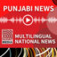 Punjabi News
