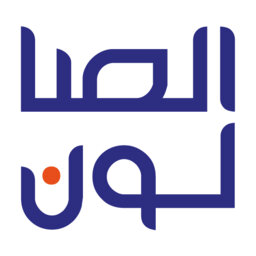 al-Salon | الصالون