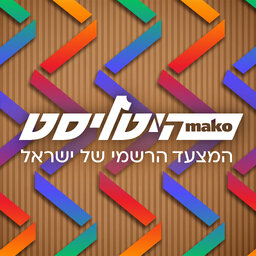 היטליסט