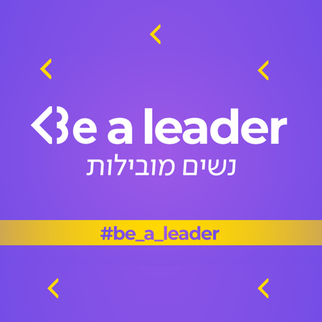 Be a leader