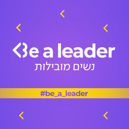 Be a leader
