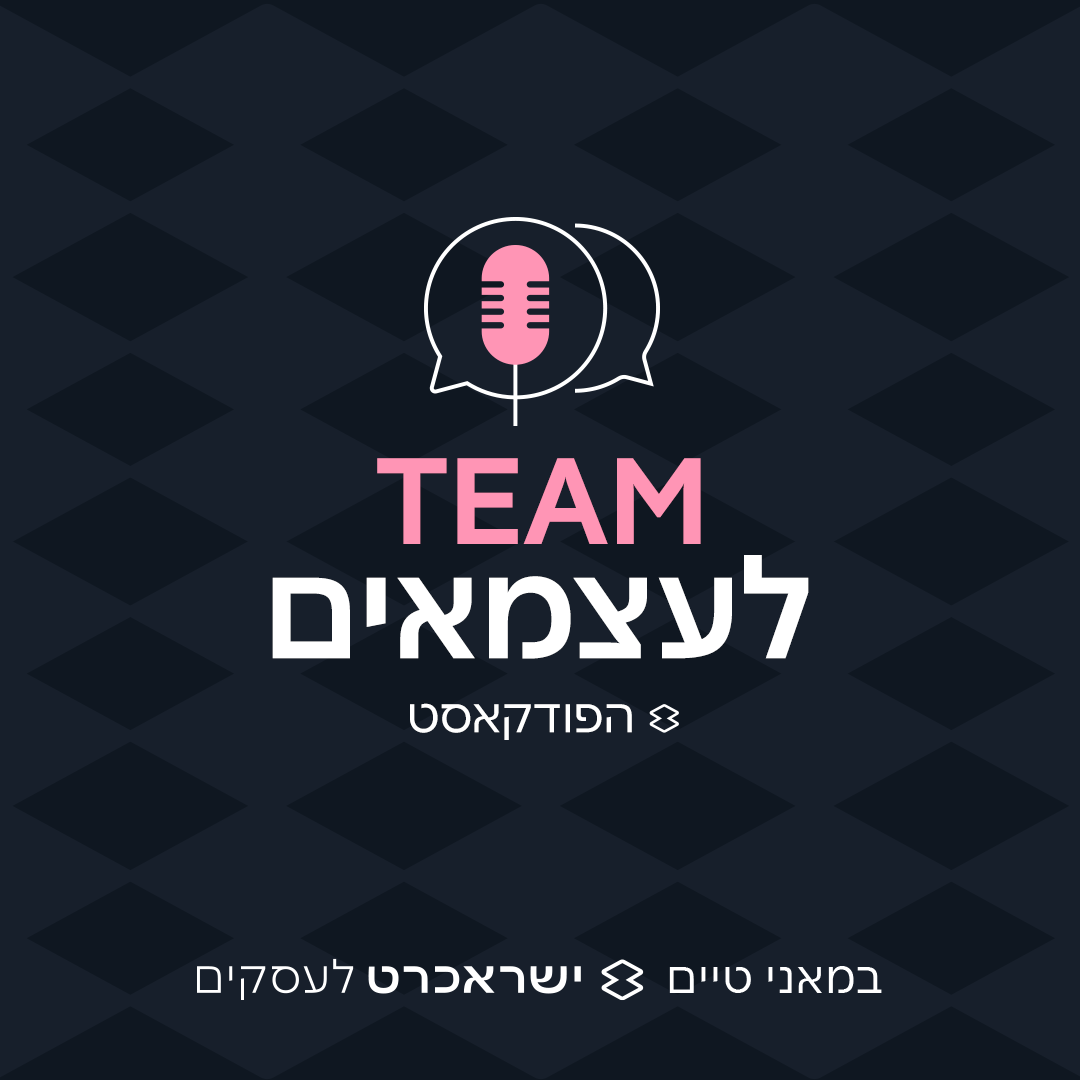 TEAM לעצמאים