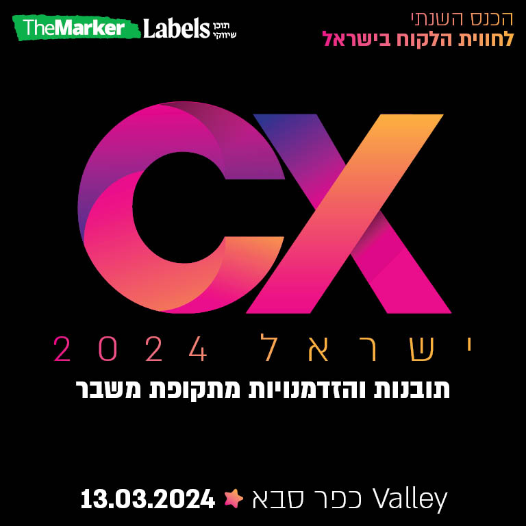 פודקאסט חווית לקוח CX