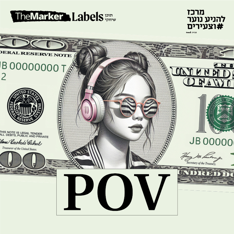 POV- קהילת הצעירים