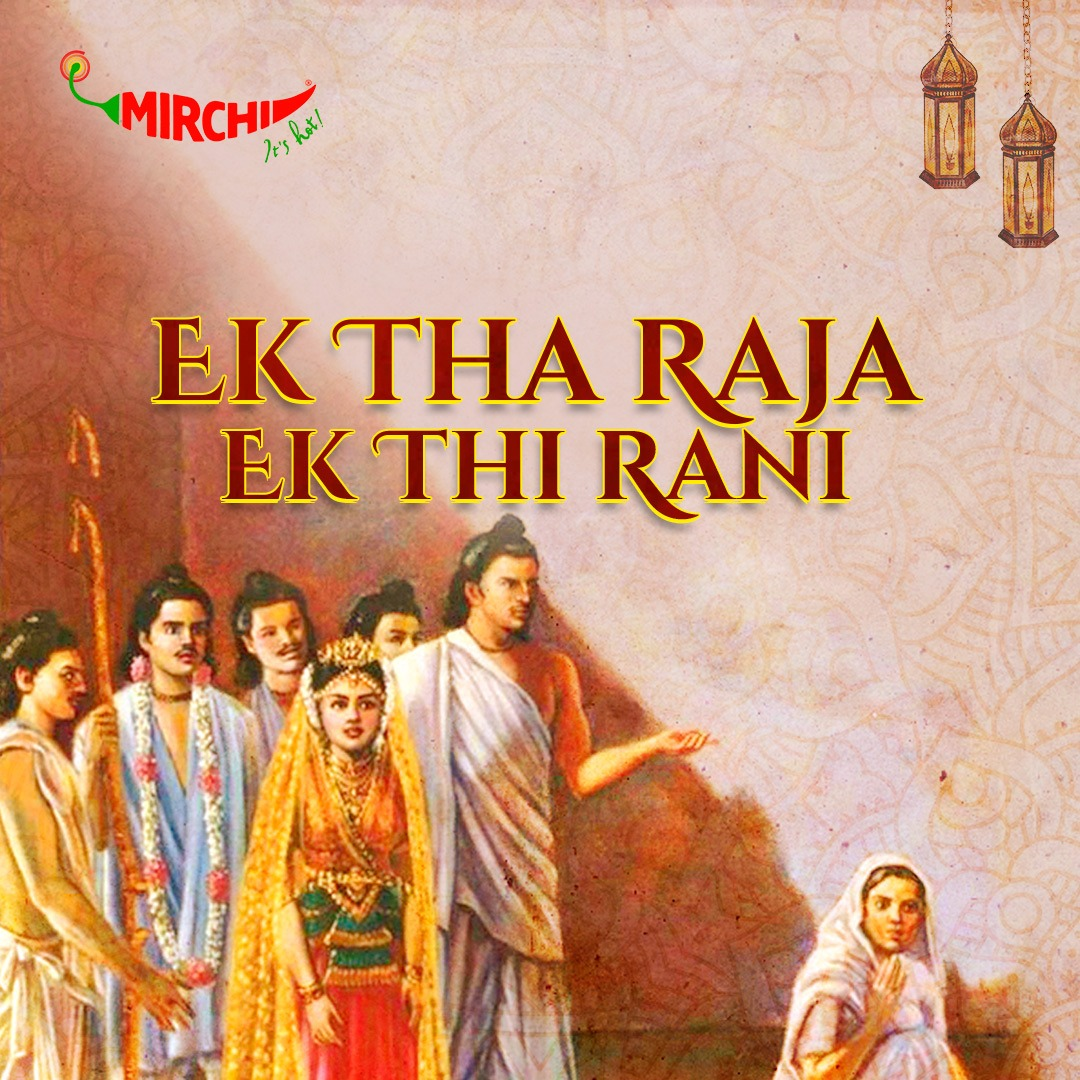 Ek Tha Raja Ek Thi Rani