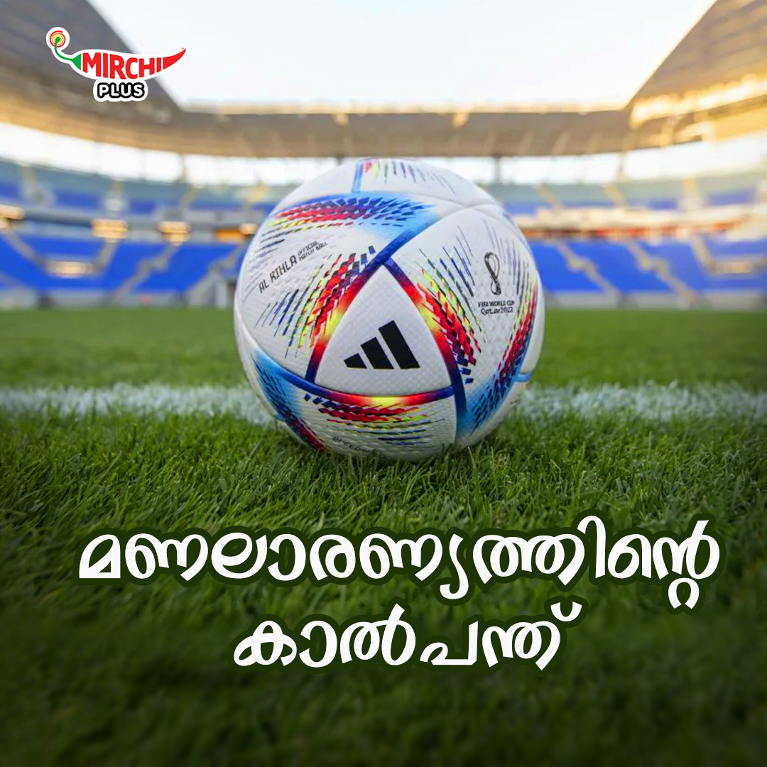 Manalaaranyathile Kaalpanthu