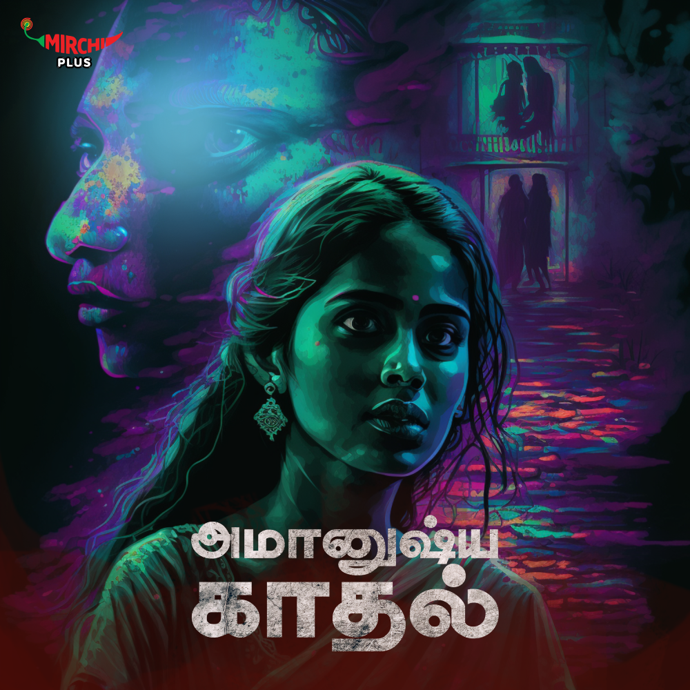 Amanushya Kadhal