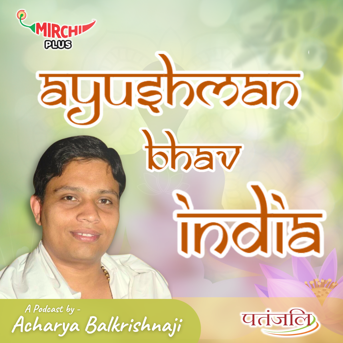 Ayushman Bhav India | Patanjali