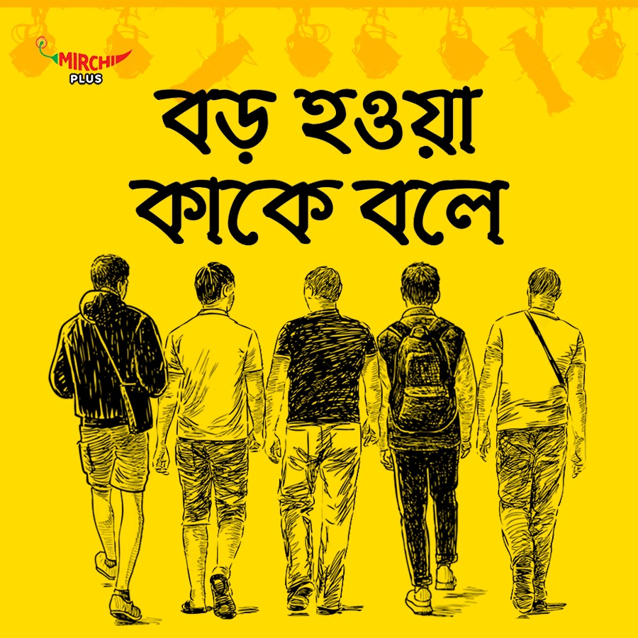 Boro Hawa Kake Bole!