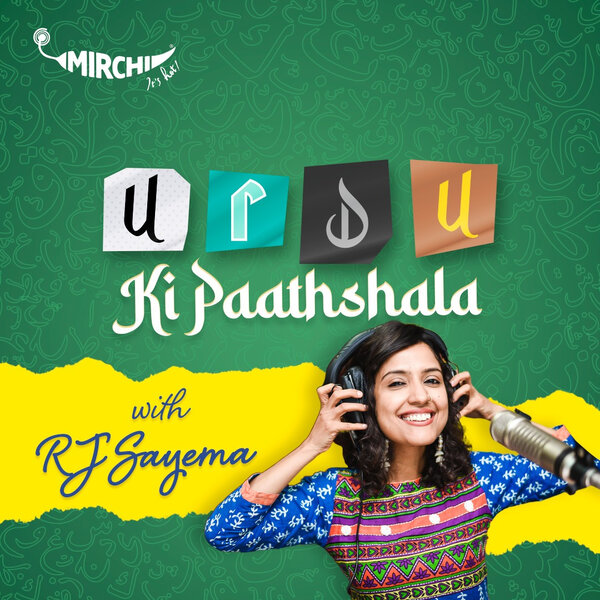 Urdu Ki Paathshala | Rj Sayema