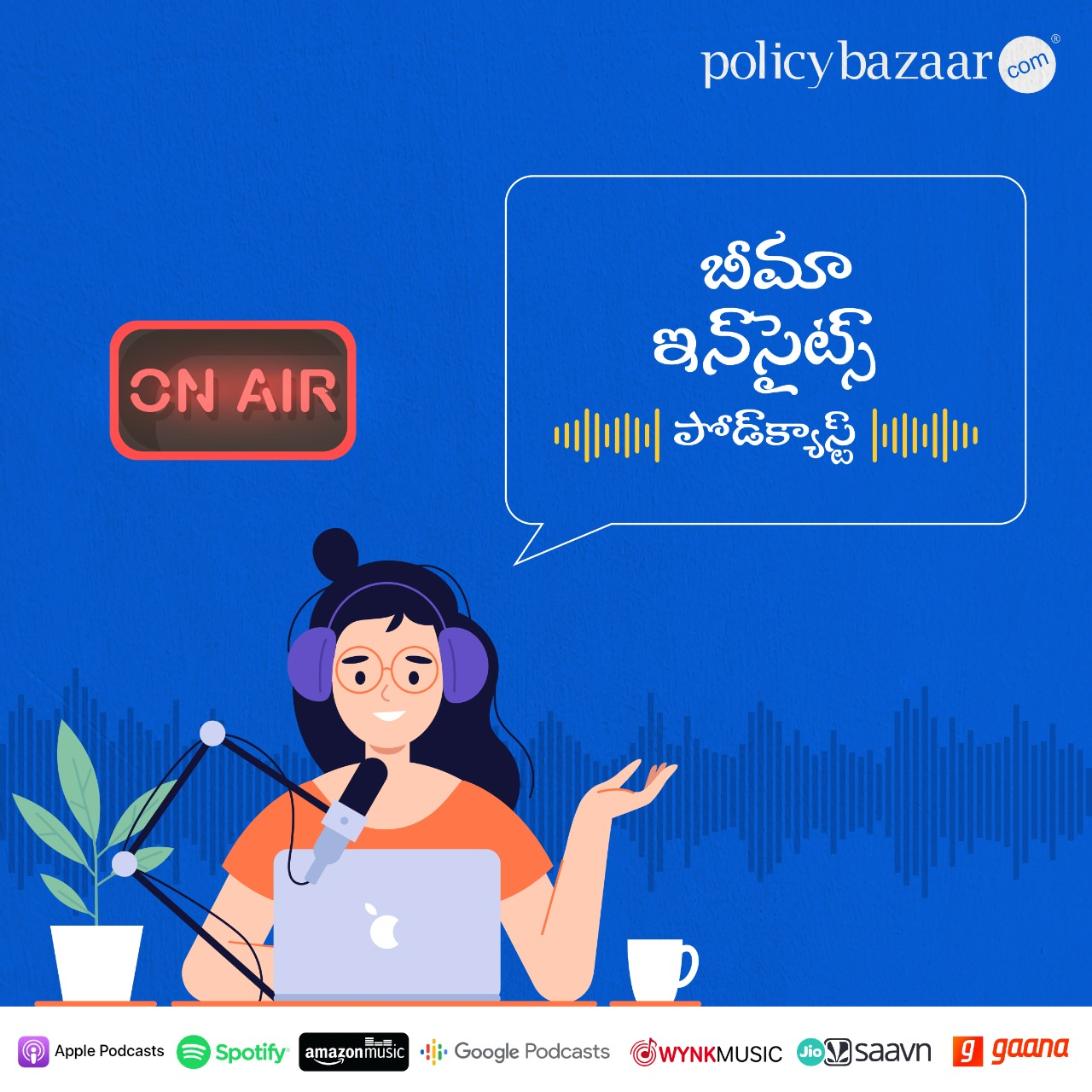 బీమా ఇన్‌సైట్స్ (Policybazaar Telugu Podcast)
