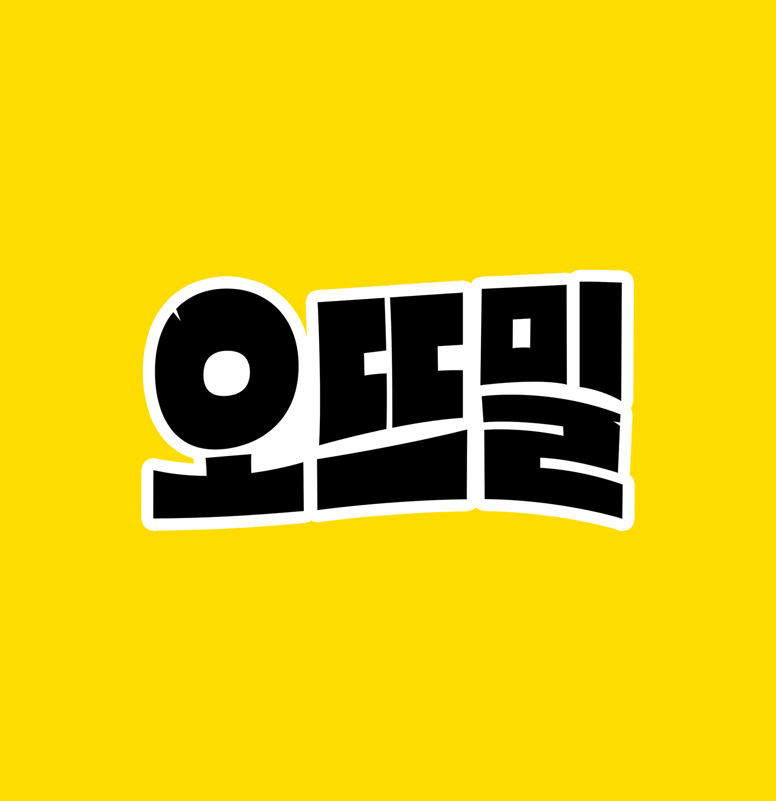 오뜨밀