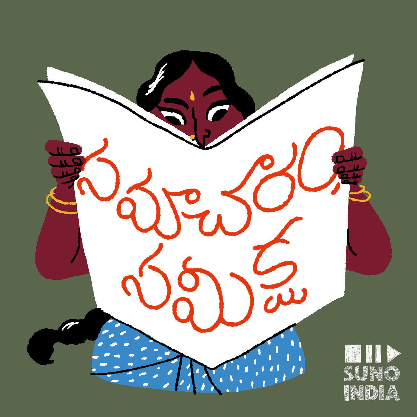 సమాచారం సమీక్ష - A Telugu News Podcast