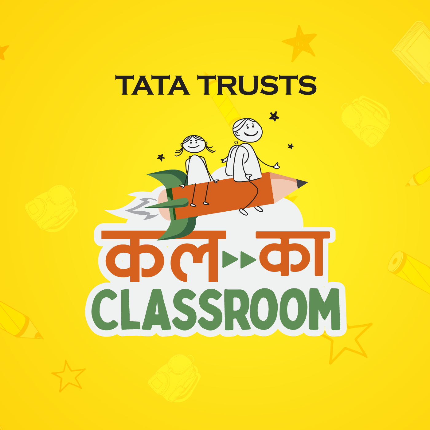 Tata Trusts Kal Ka Classroom