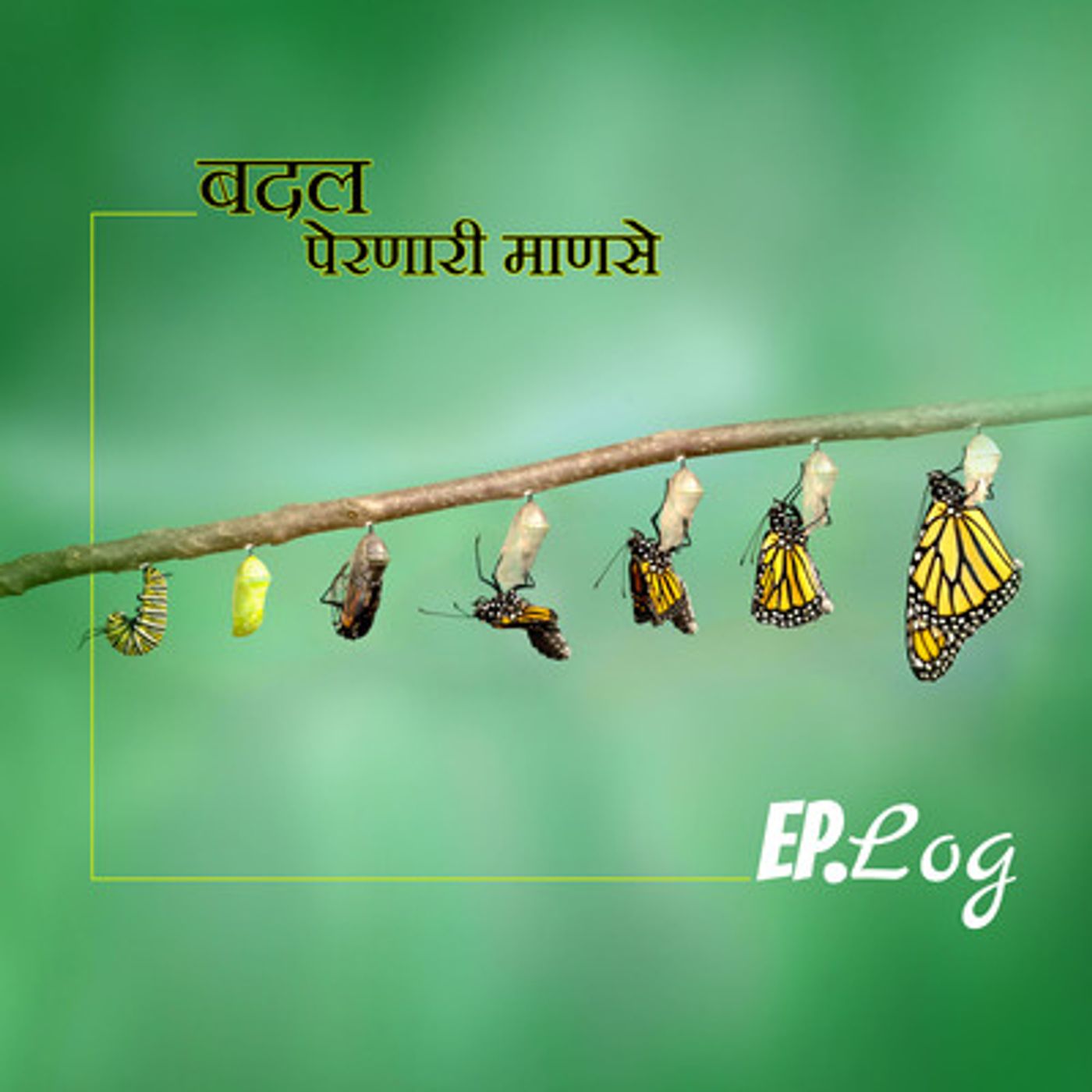 Being The Change (Marathi Podcast)
