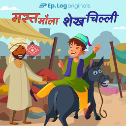 MastMaula Sheikh Chilli