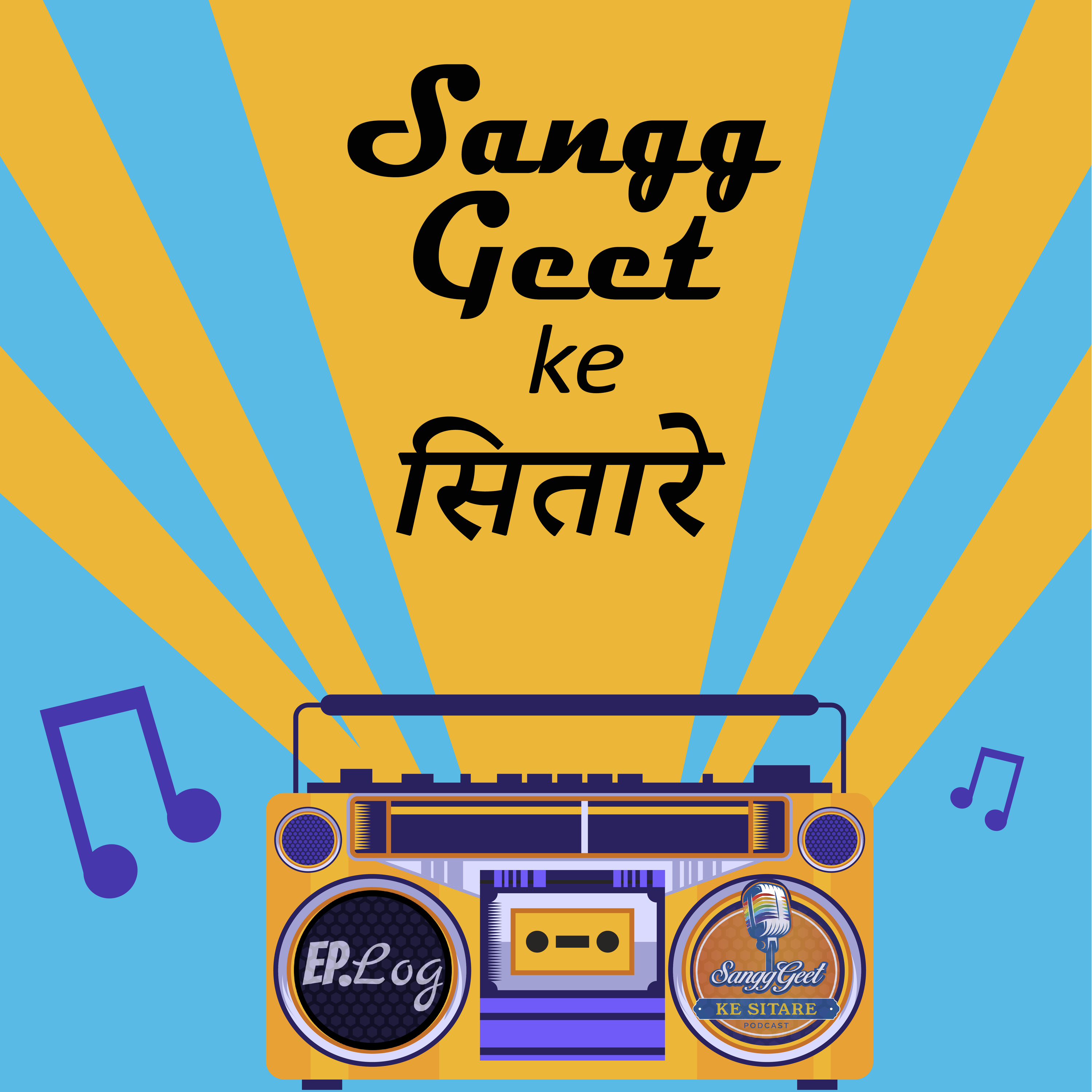 Sangg Geet Ke Sitare Podcast